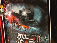 -太平洋影城(紫荆店)