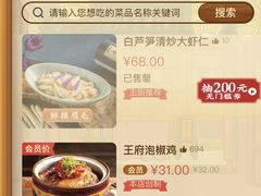-南京大牌档(新街口德基广场店)