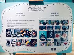 -西檬树SIMON·T轻奢蛋糕(大东方Max店)