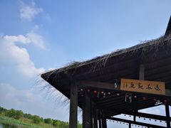 -溱湖国家湿地公园