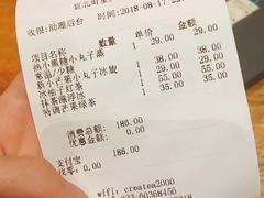 账单-去茶山(新光里店)