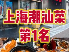 -道海元·潮粤汇(前滩店)