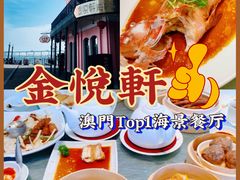 -金悦轩海鲜城(渔人码头店)