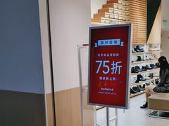 门面-hotwind热风(悠唐店)