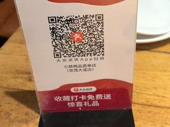 -小核桃品质串店(世茂大道店)