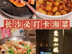 -麓湘小镇(开福万达广场店)