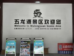 -五龙源极限漂流