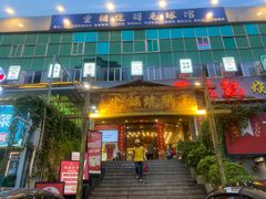 -先记烧鹅王·本地粤菜(福永店)