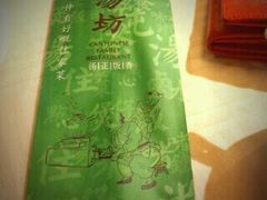 餐包-乐好汤馆