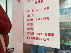 -六广门毛阿姨糯米饭