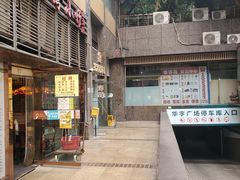 -台湾小竹(华宇广场店)