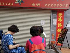 -黄连大头华烧鹅店(大良店)
