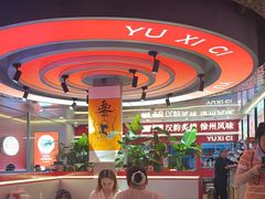 -遇西祠·海鲜烧烤(总店)