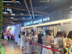 -松發肉骨茶(先得坊店)
