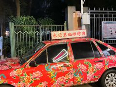 -永安里地摊烤肉(首创店)