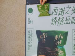 -泽田本家·铜锣烧(TX淮海店)