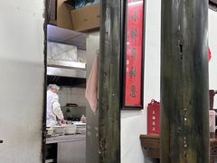 -吾介小籠館
