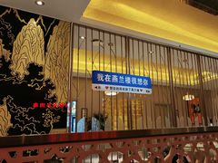 -燕兰楼·清真西北融合菜(亚运村店)