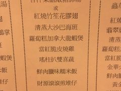 菜单-潮江春(铜锣湾广场店)