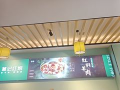 -葛记红焖羊肉(人民路店)