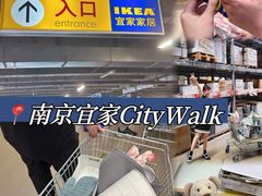 -IKEA宜家家居(南京商场)