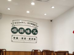 -咂摸(南锣鼓巷店)