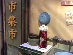 -CITY MART城市集市·里弄(北外滩来福士广场店)