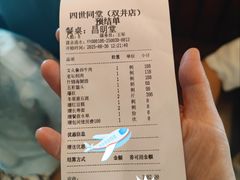 -四世同堂·京菜·烤鸭(双井店)