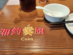 -湘约爨厨(太白立交店)