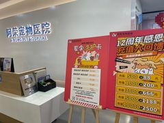 -阿荣24H宠物医院·综合型转诊中心·CT·核磁影像中心