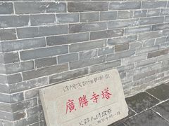 -广胜寺塔
