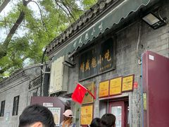 -增盛魁小吃店