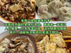 -老鼎万春卤菜(五代传承创始老店)