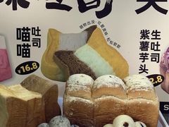-花园饼屋·吐司蛋糕面包(星海店)