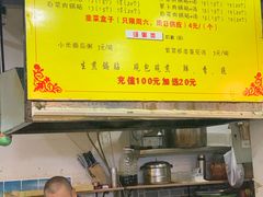 -众口斋锅贴(银泰城店)