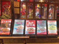-富正毅三下锅连锁(三店)