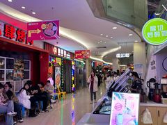-乐汇城