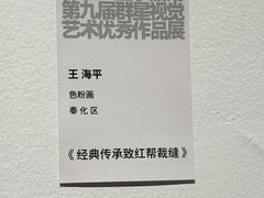 -宁波美术馆