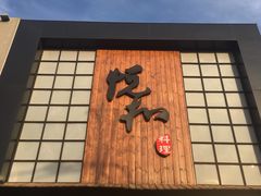 芝士焗蟹宝-悦和餐厅(CBD玉米楼店)