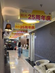 -深圳阳光医疗美容医院·旗舰店