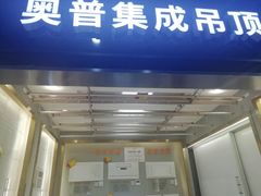 -印堂精品装饰丨一站式装修(宜山店)