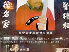 -包公祠