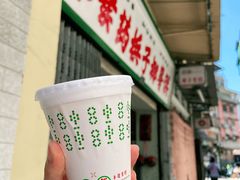 门面-洪馨椰子