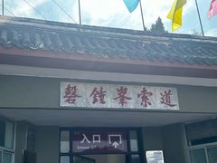 -磬锤峰森林公园