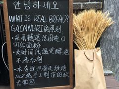 -GAONNURI加温努力(马场店)