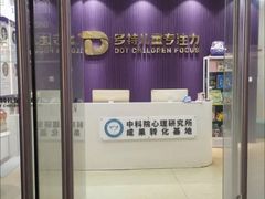 -多特儿童专注力·感统训练·注意力提升培训(金山万达中心)