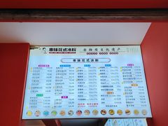 -串妹花式冰粉(乐山总店)