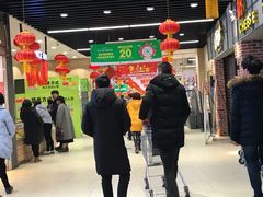 -永辉超市(泰州万达广场店)