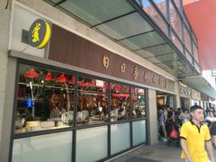 -陈鹏鹏潮汕菜(欢乐海岸 海边景观店)