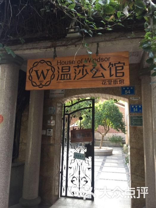 图片-鼓浪屿酒店-大众点评网